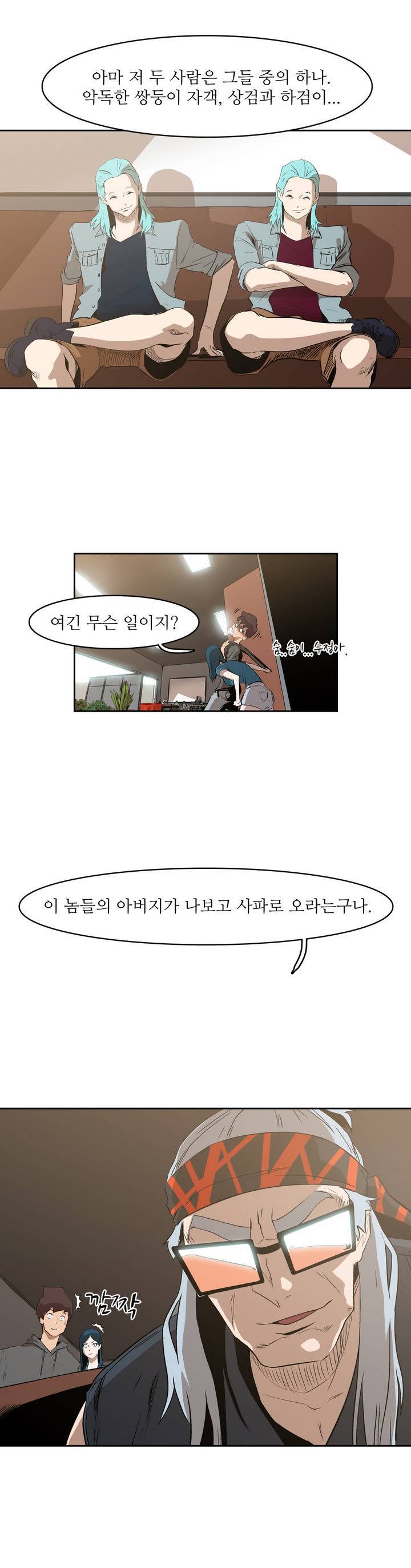 백은아란전 16화 - 쌍둥이 자객(1) 5