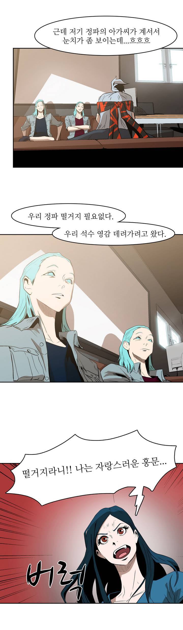 백은아란전 16화 - 쌍둥이 자객(1) 6