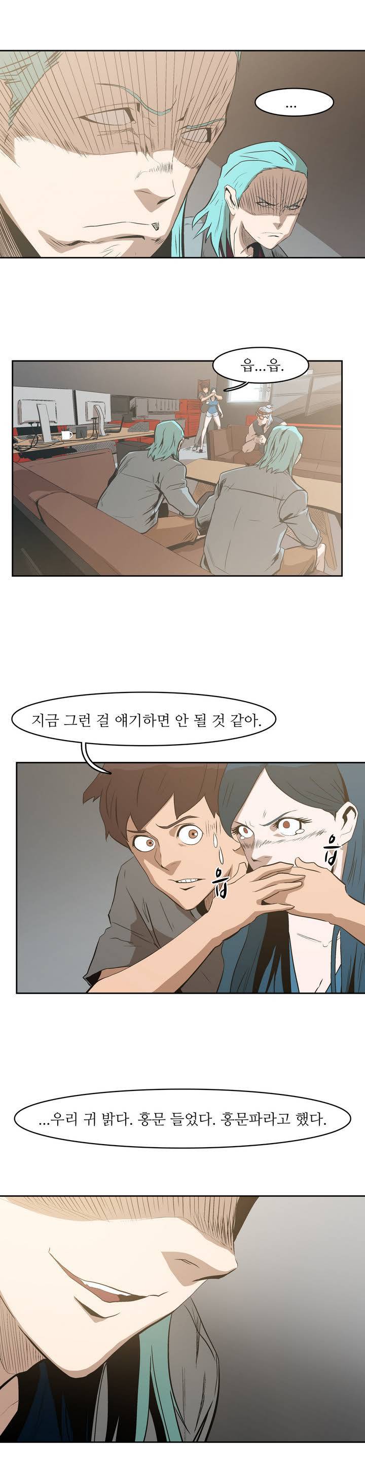백은아란전 16화 - 쌍둥이 자객(1) 7
