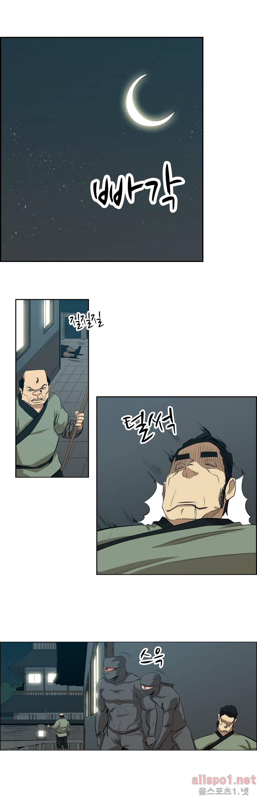 백은아란전 26화 - 아란 각성(4) 1