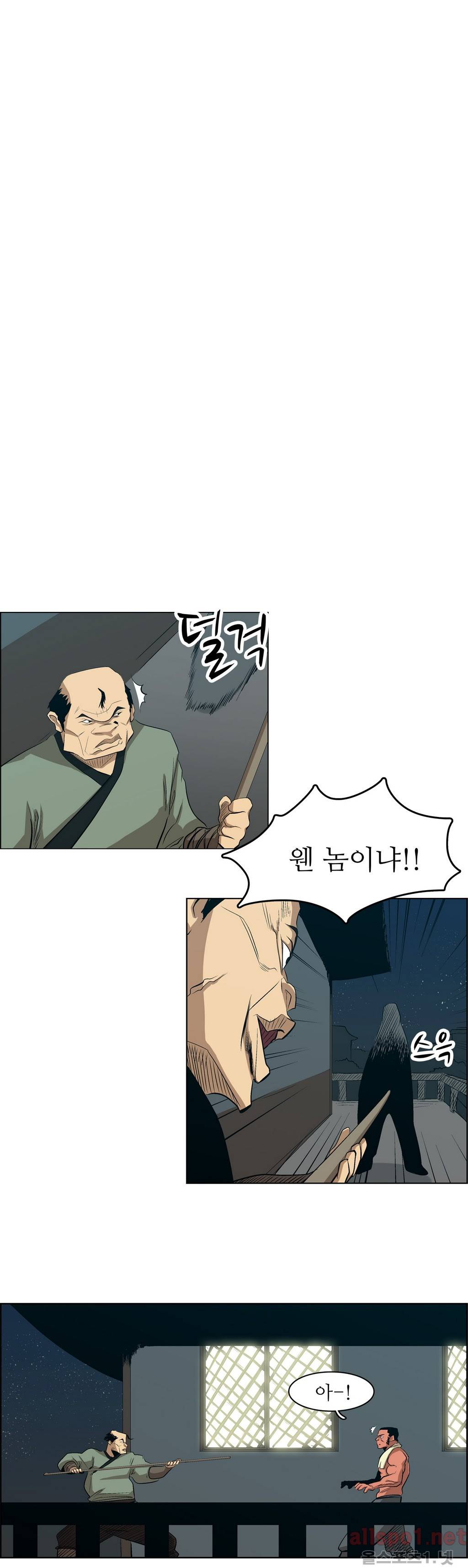 백은아란전 26화 - 아란 각성(4) 3