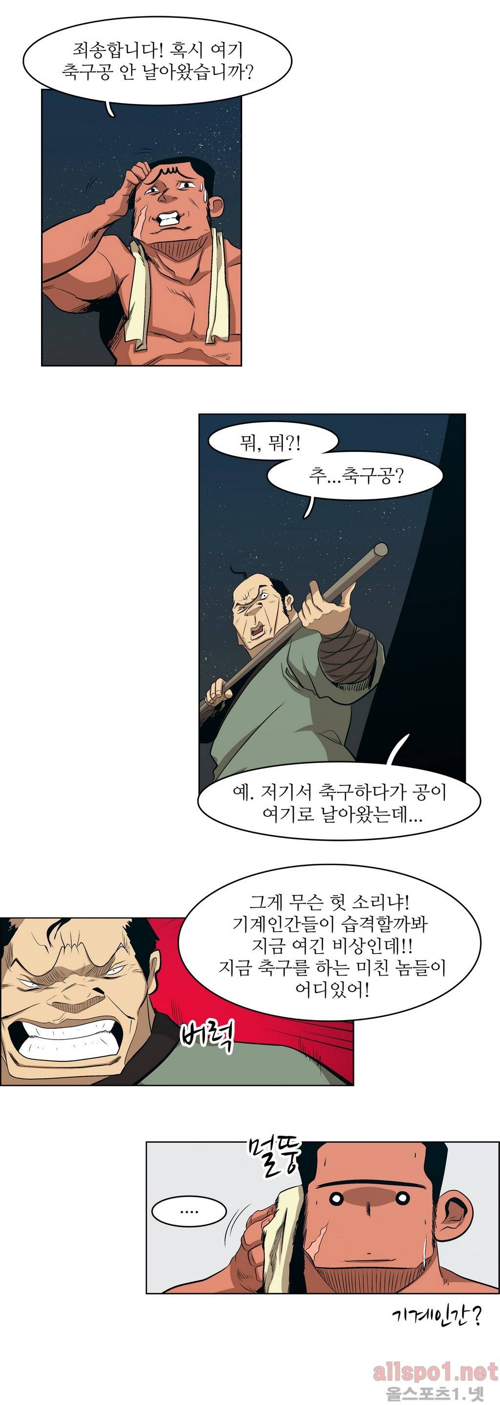 백은아란전 26화 - 아란 각성(4) 4