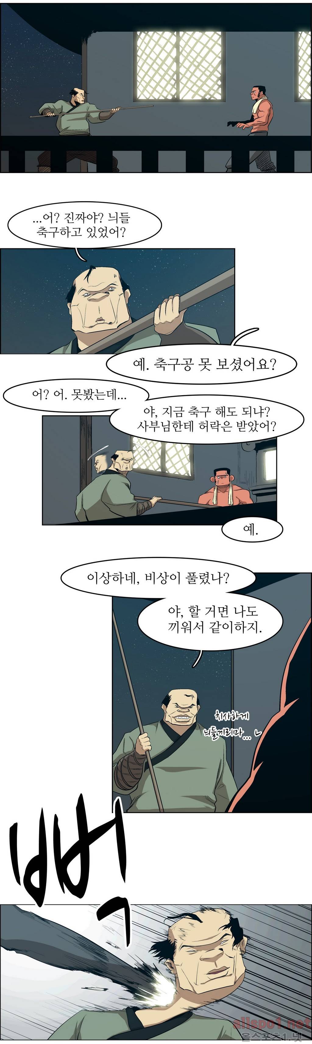 백은아란전 26화 - 아란 각성(4) 5