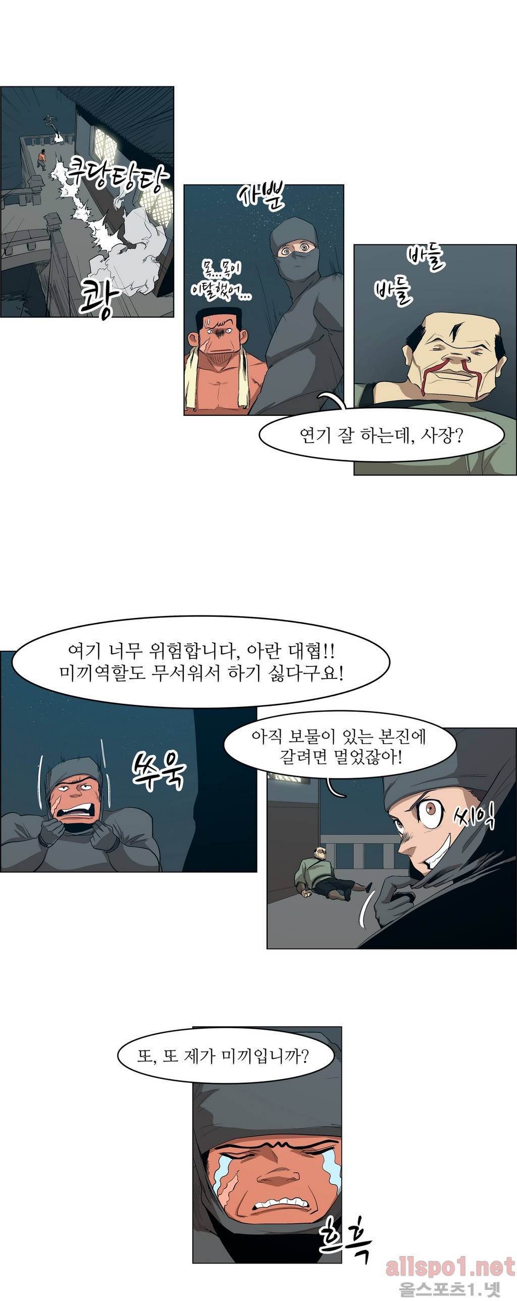 백은아란전 26화 - 아란 각성(4) 6