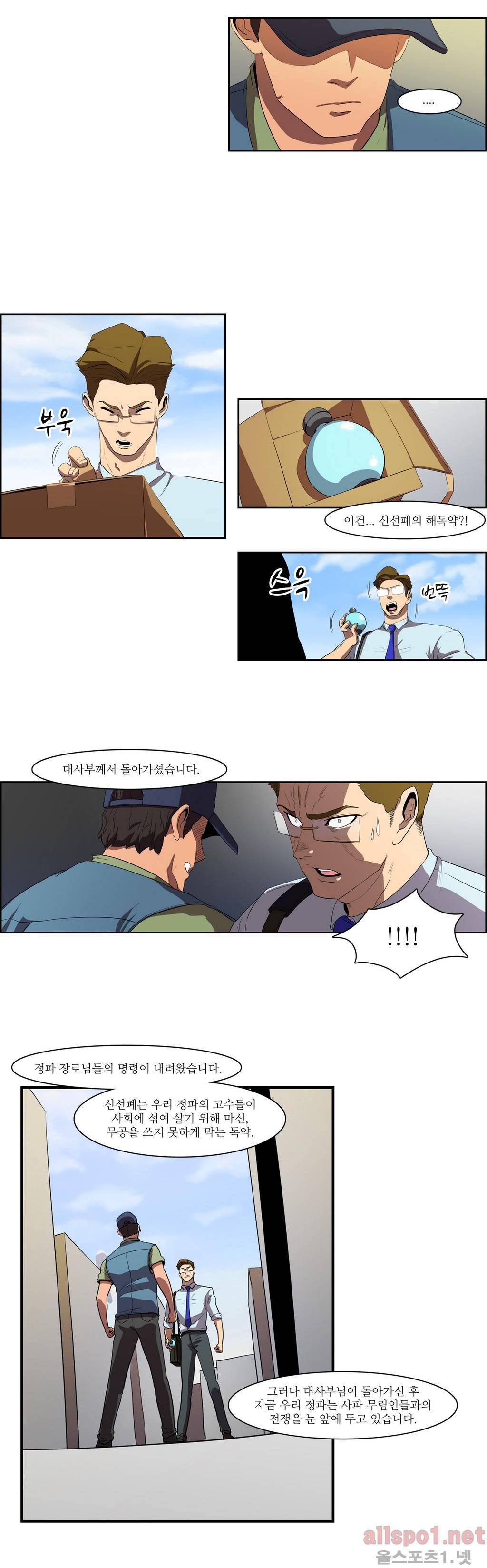 백은아란전 35화 - 새로운 국면(1) 16