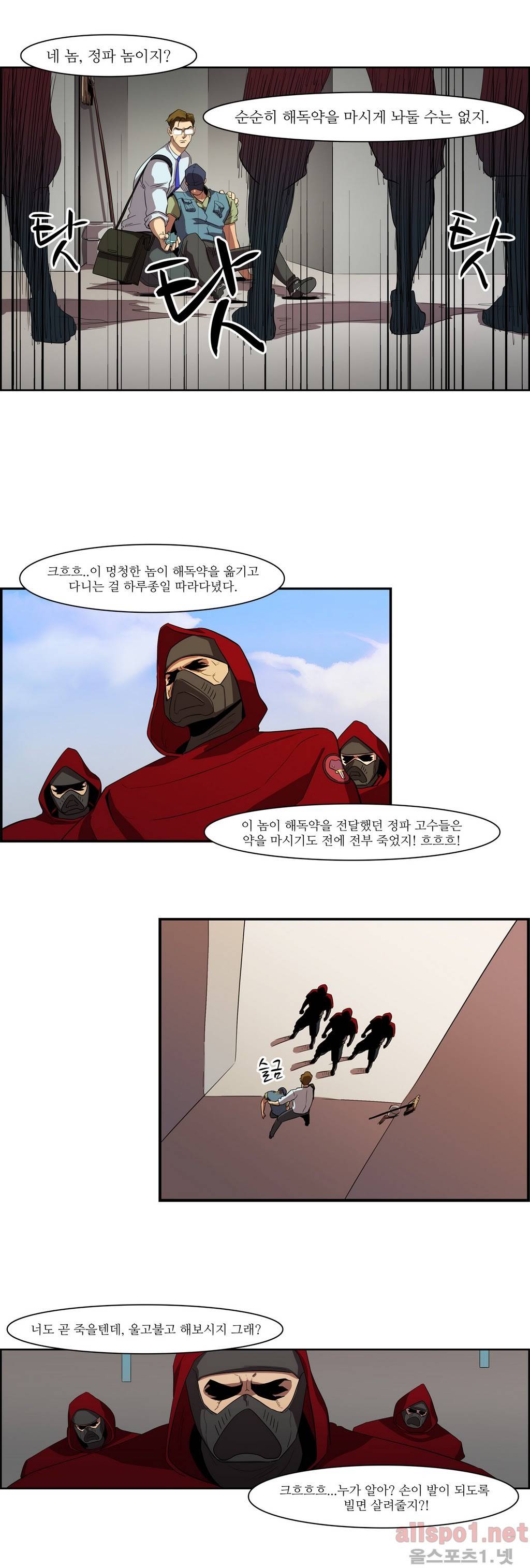 백은아란전 35화 - 새로운 국면(1) 18