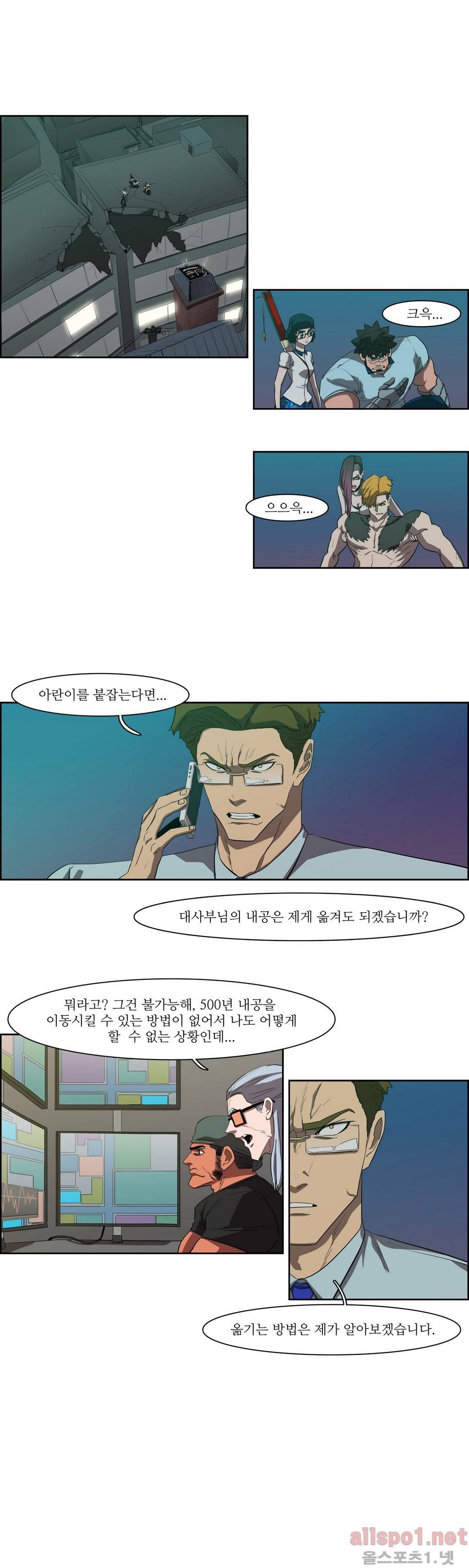 백은아란전 45화 - 사냥철(5) 1
