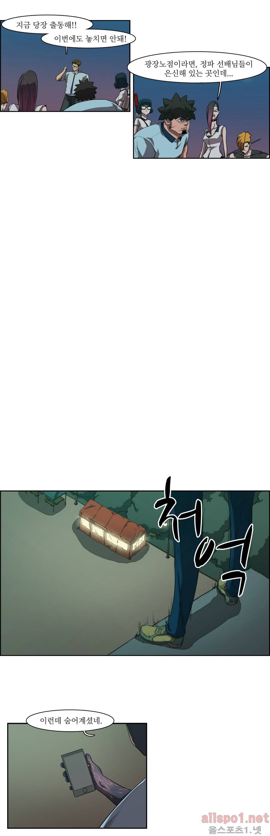 백은아란전 45화 - 사냥철(5) 4