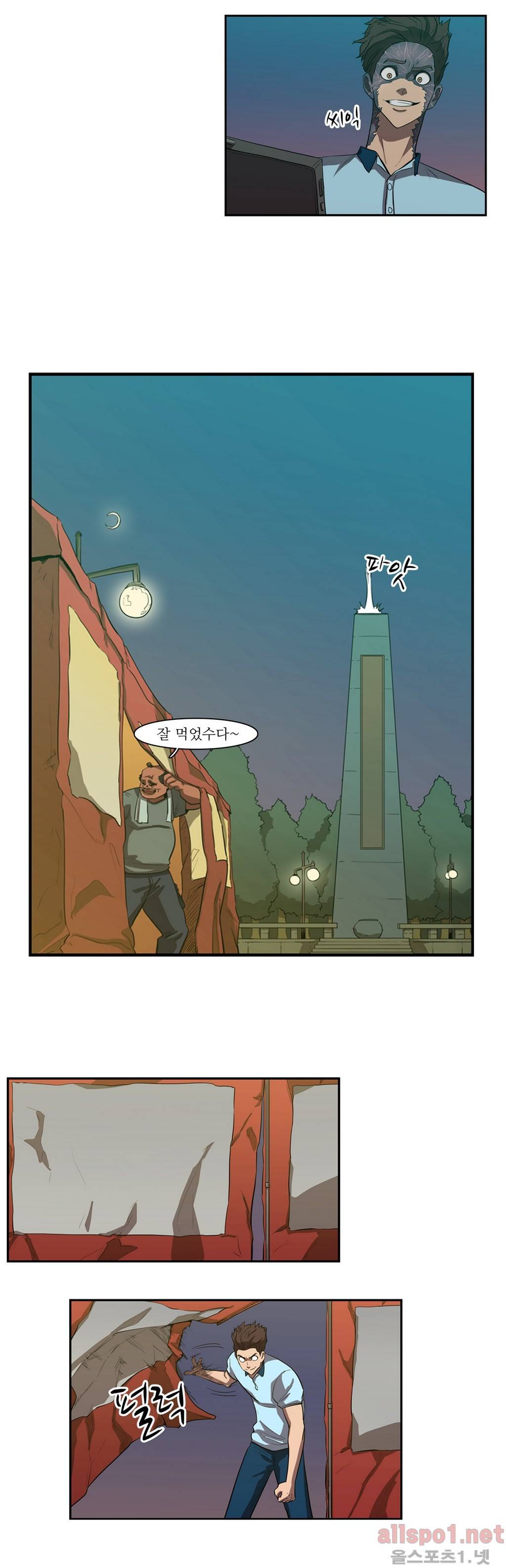 백은아란전 45화 - 사냥철(5) 5