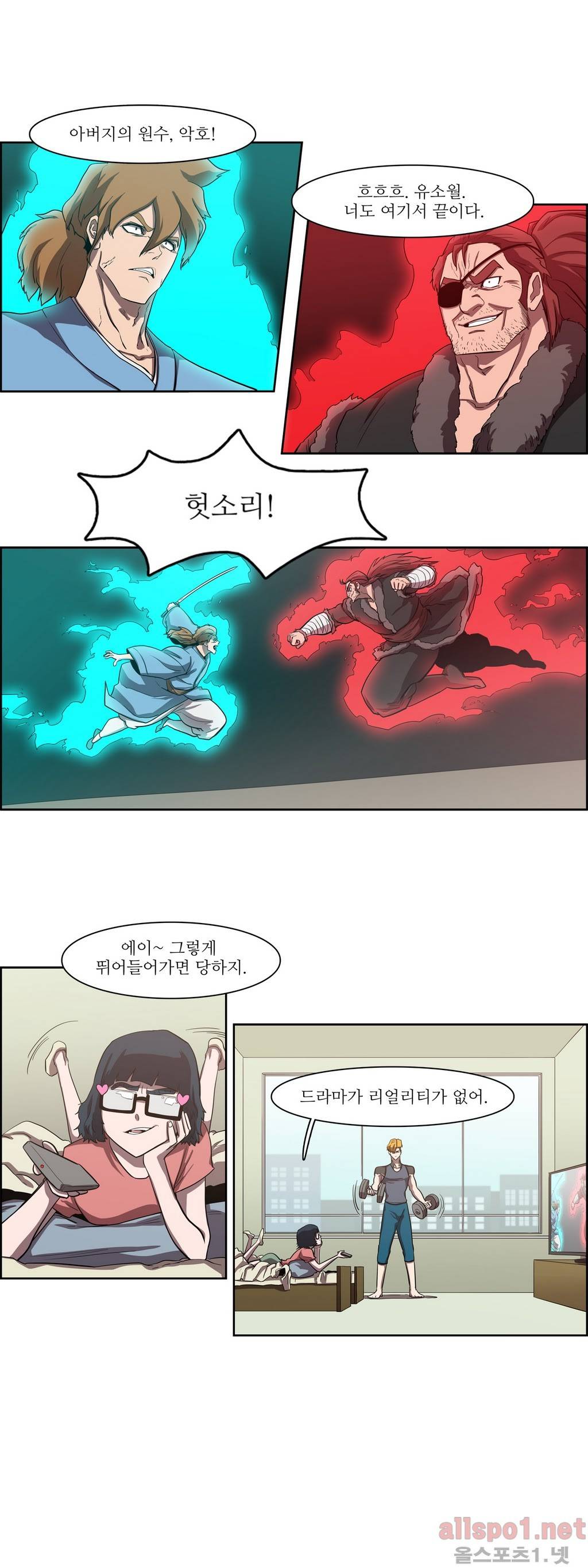 백은아란전 55화 - 모사자들(3) 1