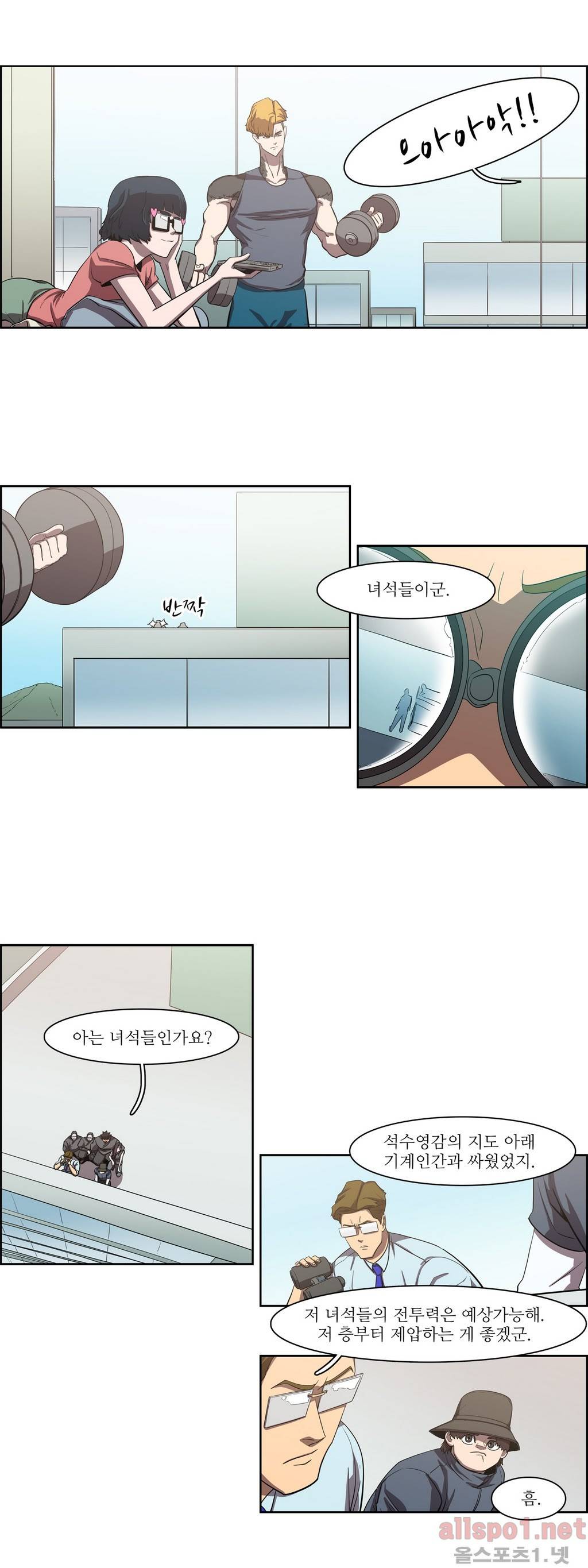 백은아란전 55화 - 모사자들(3) 3