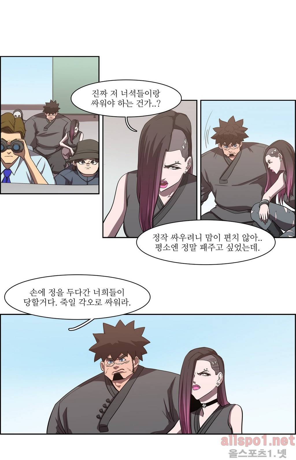백은아란전 55화 - 모사자들(3) 4