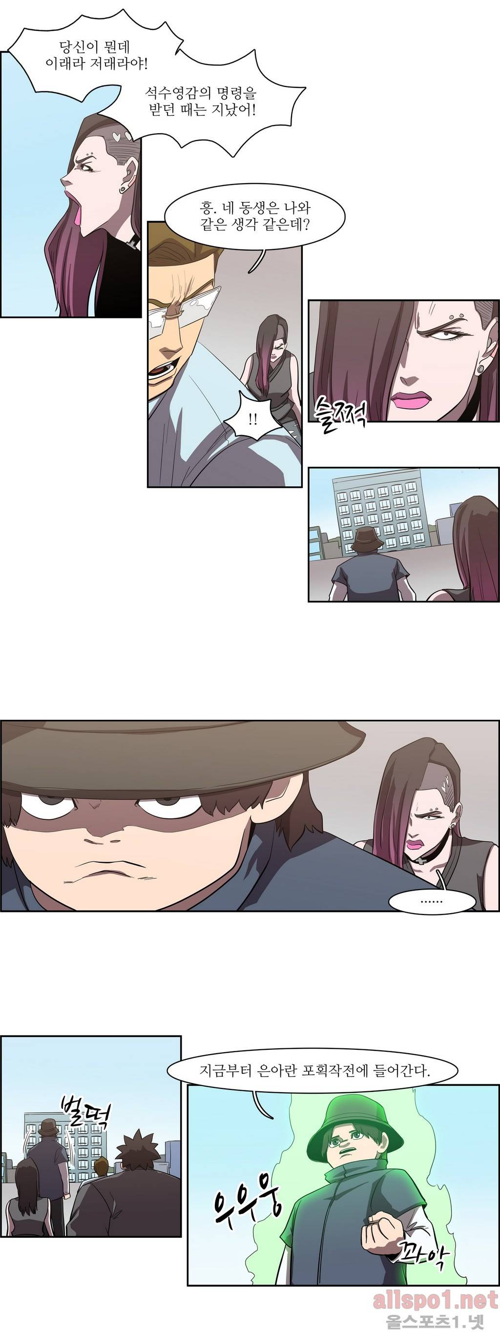 백은아란전 55화 - 모사자들(3) 5