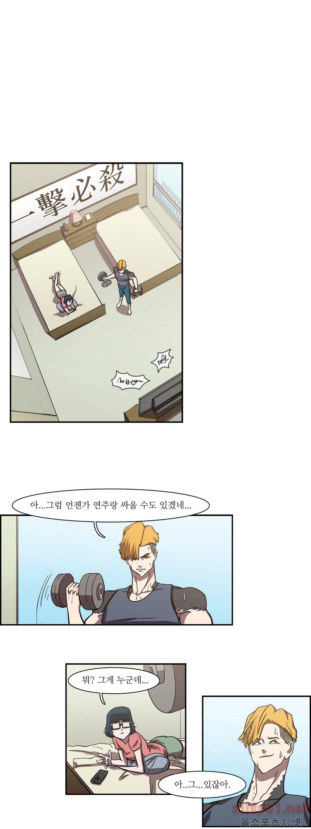 백은아란전 55화 - 모사자들(3) 6