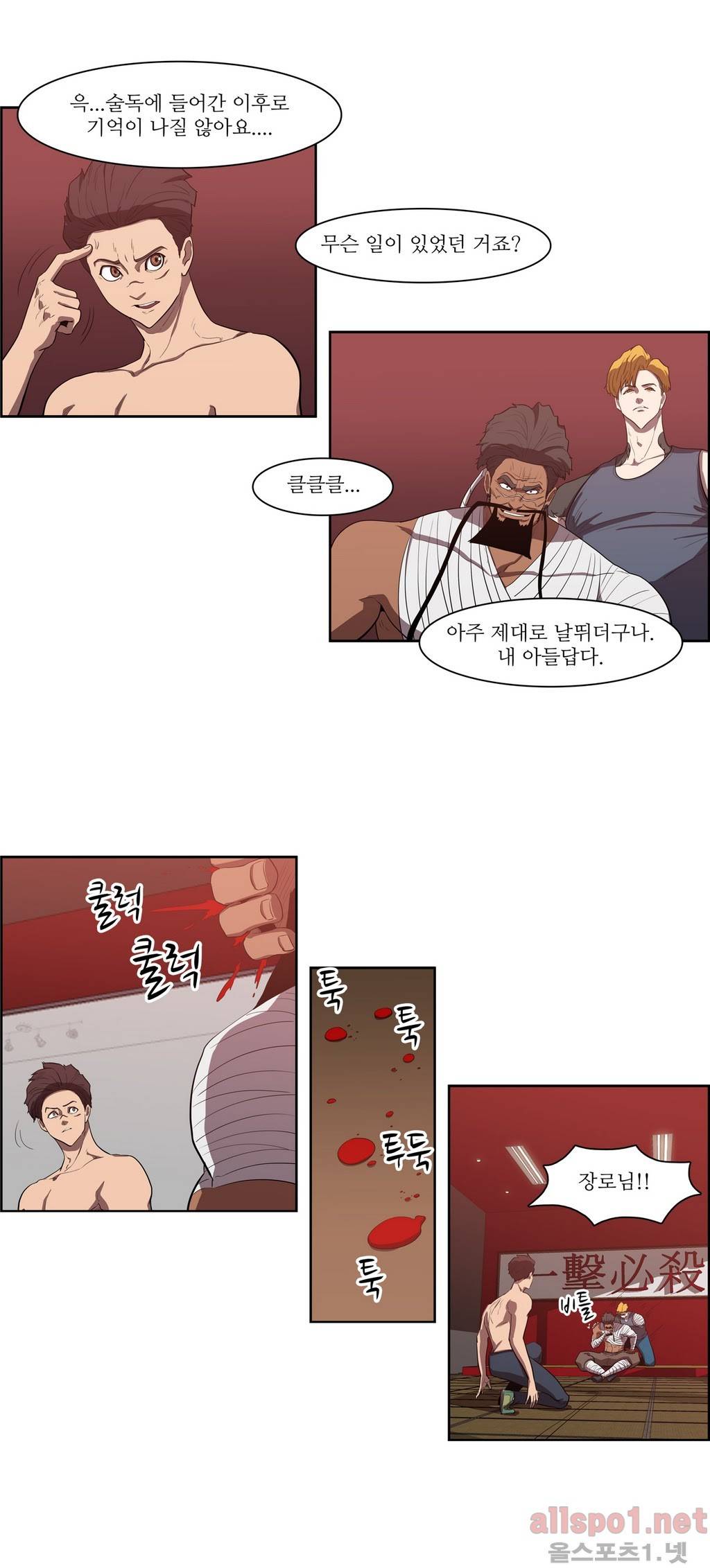 백은아란전 65화 - 정파의 영웅(2) 4