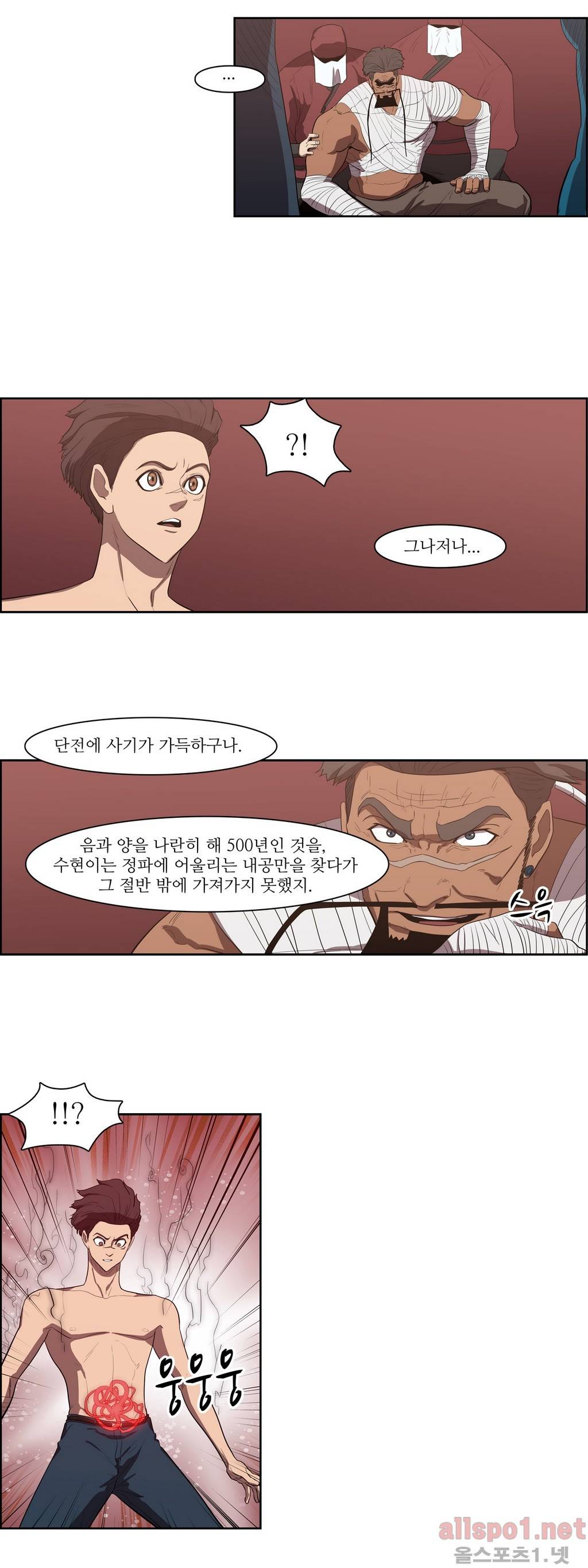 백은아란전 65화 - 정파의 영웅(2) 6