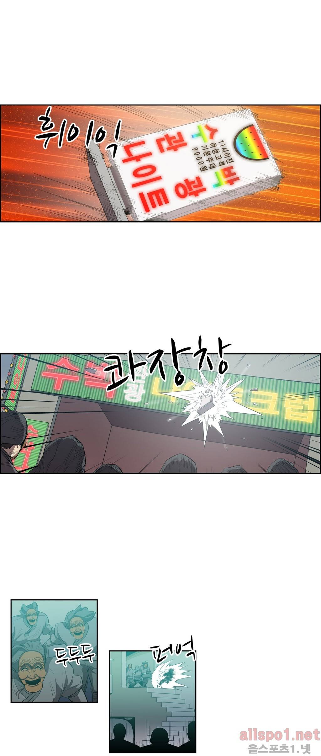 백은아란전 75화 - 무림 대전쟁(2) 1