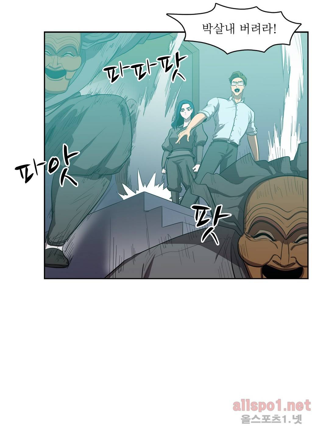 백은아란전 75화 - 무림 대전쟁(2) 2