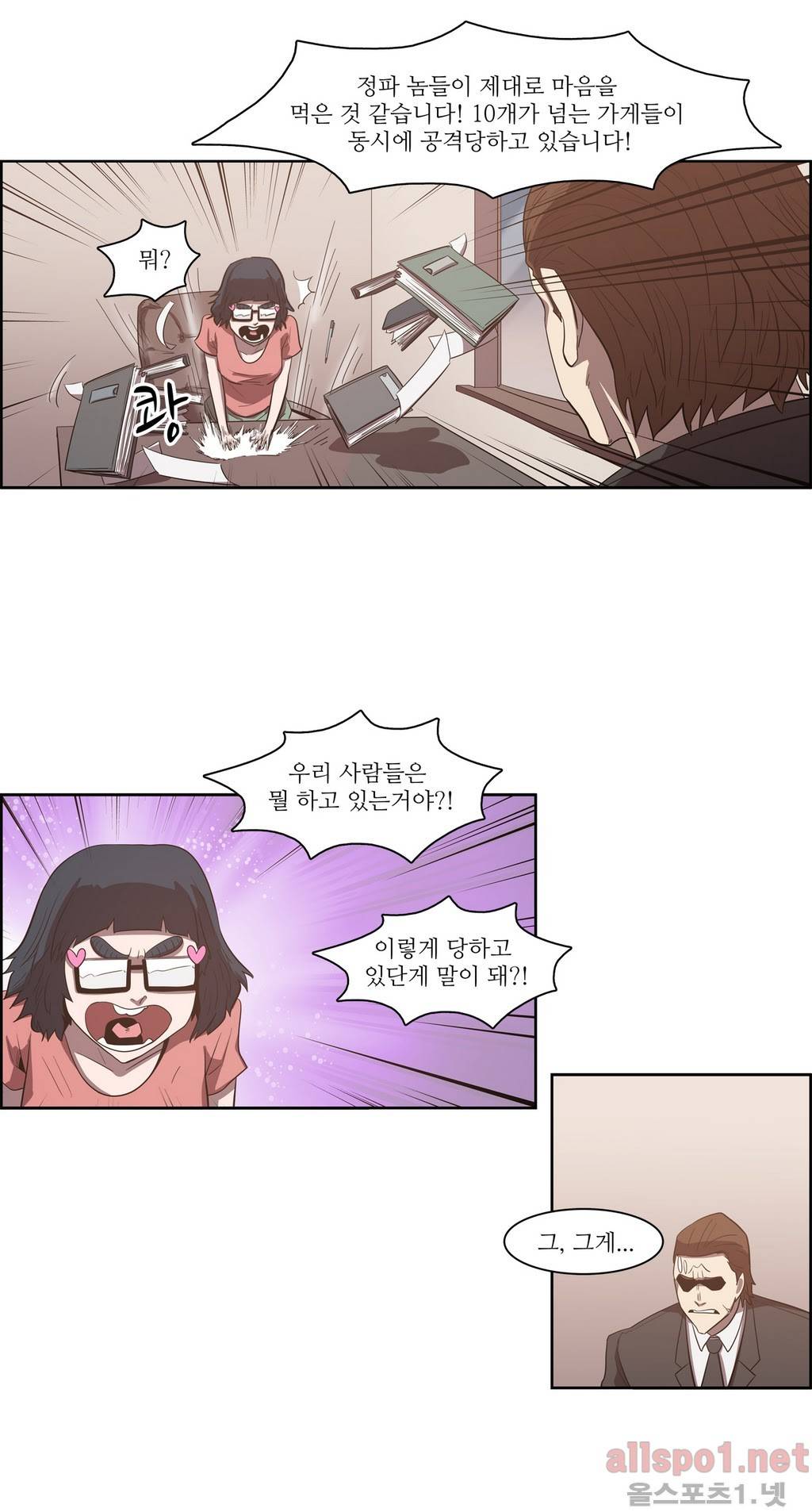 백은아란전 75화 - 무림 대전쟁(2) 4