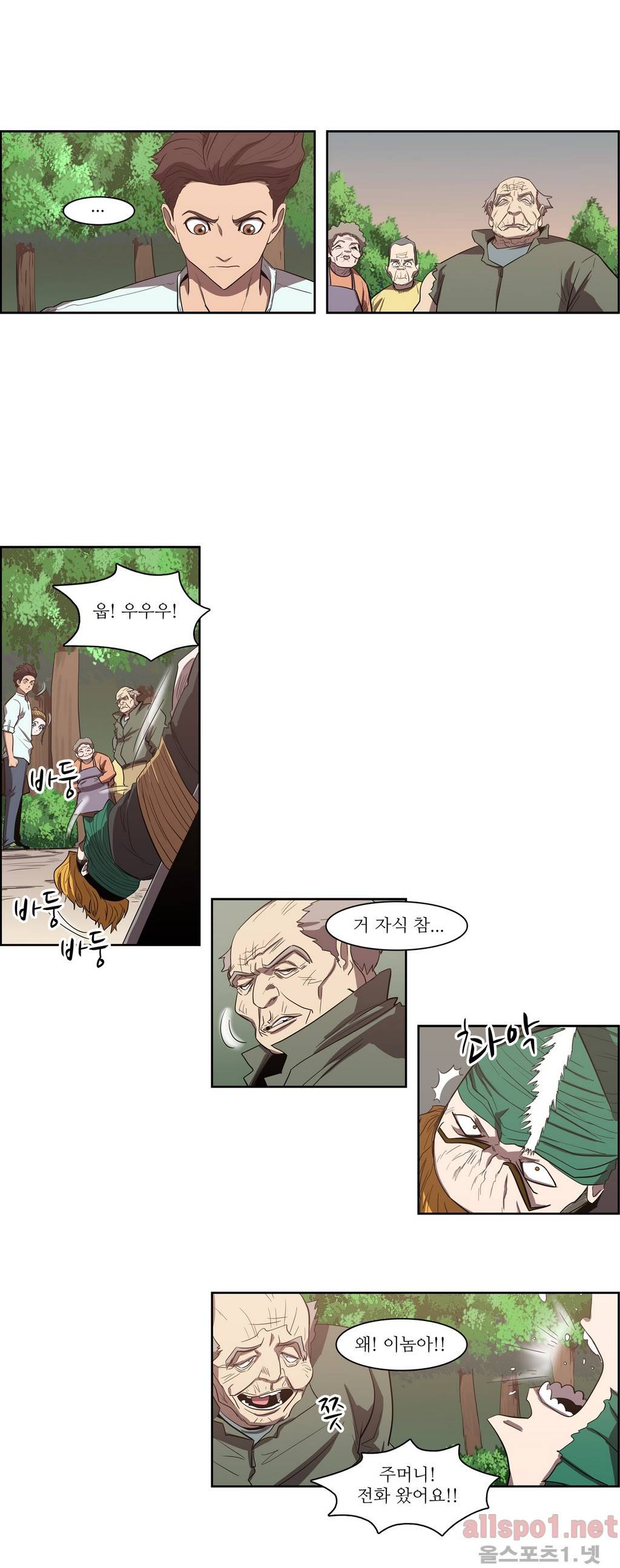 백은아란전 75화 - 무림 대전쟁(2) 6