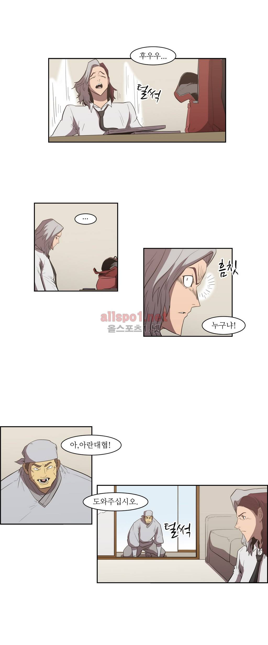 백은아란전 토사구팽 5