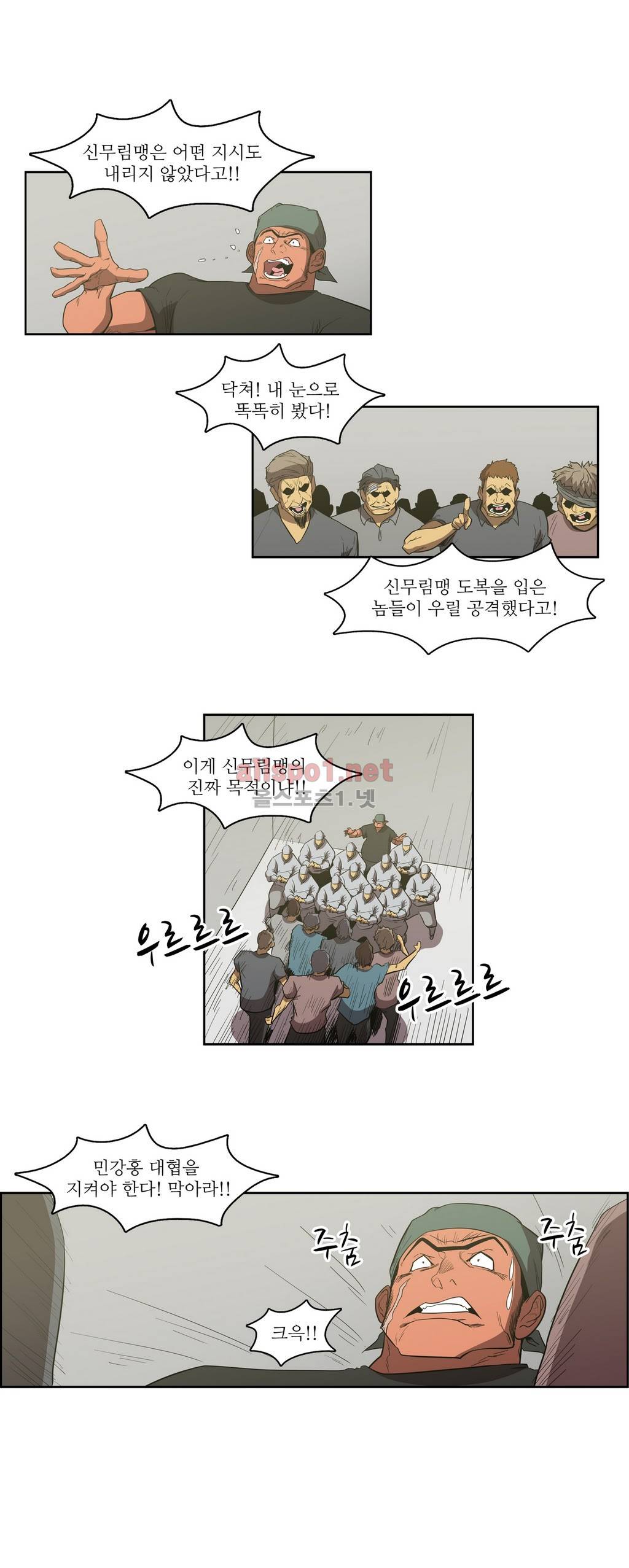 백은아란전 토사구팽 8