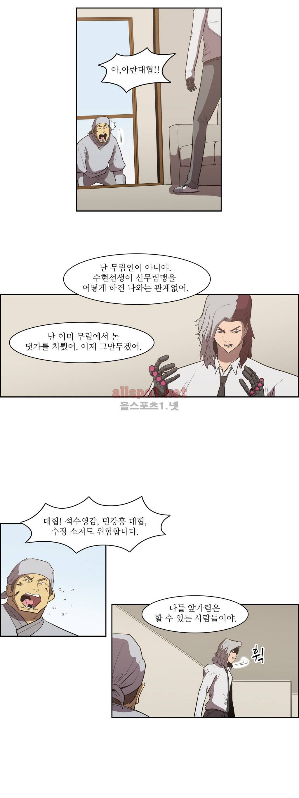 백은아란전 토사구팽 10
