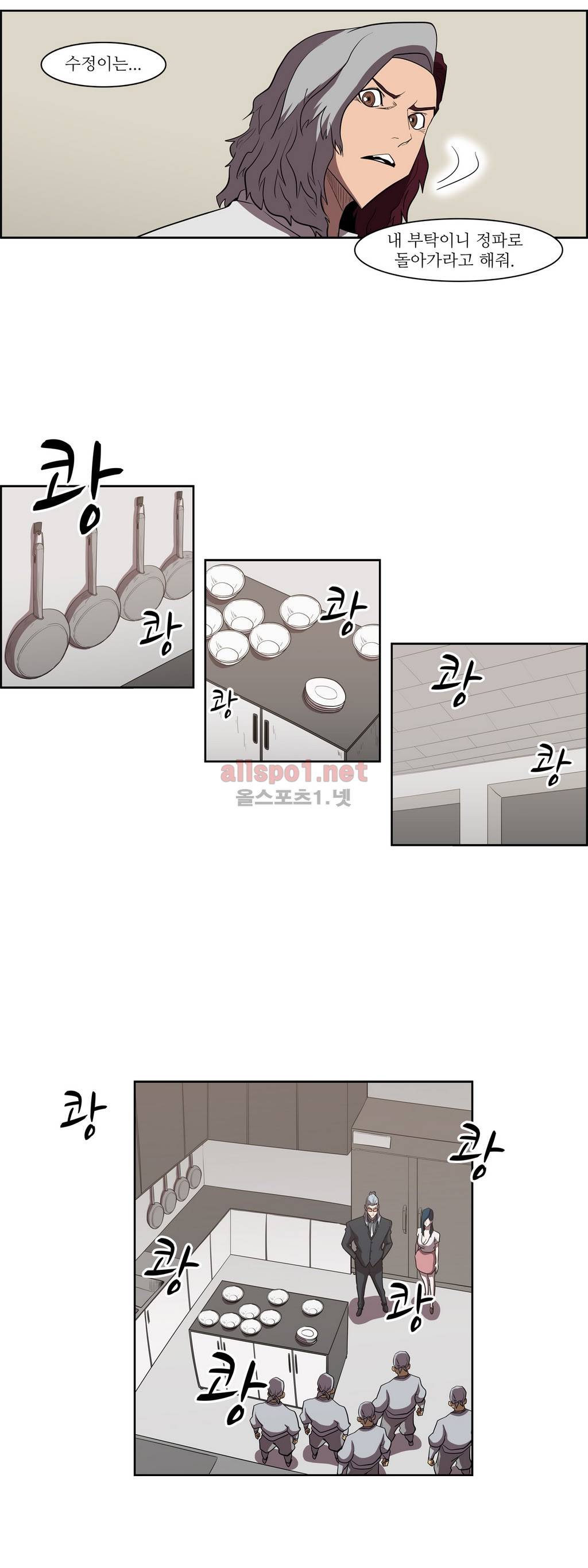 백은아란전 토사구팽 11