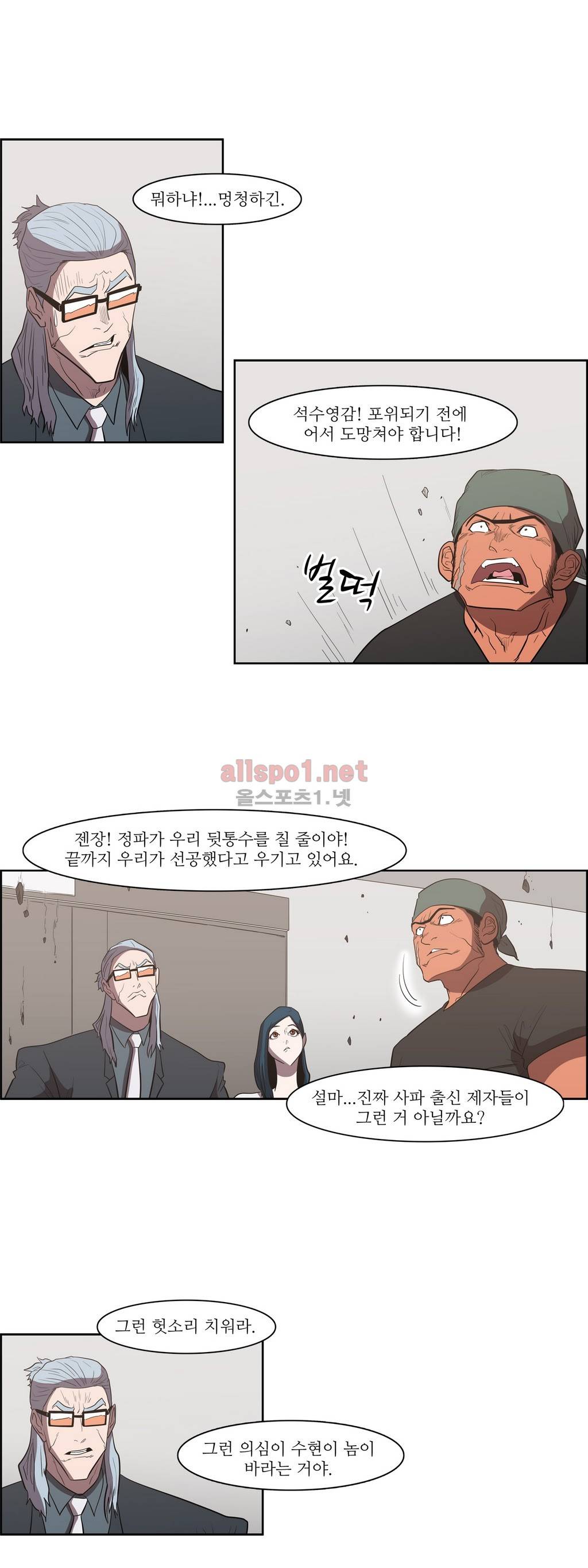 백은아란전 토사구팽 13