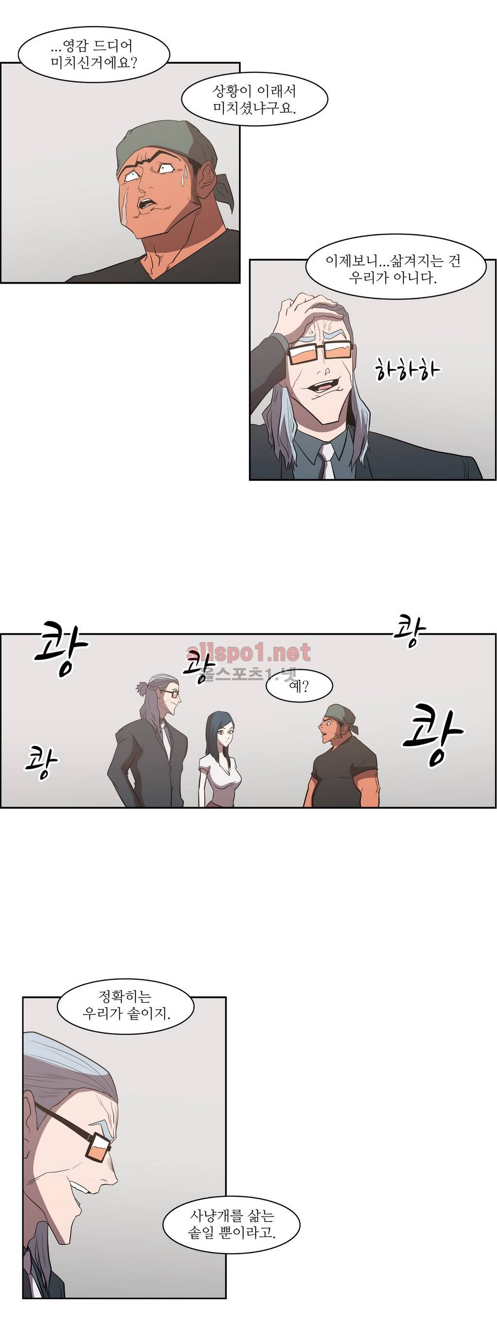 백은아란전 토사구팽 15