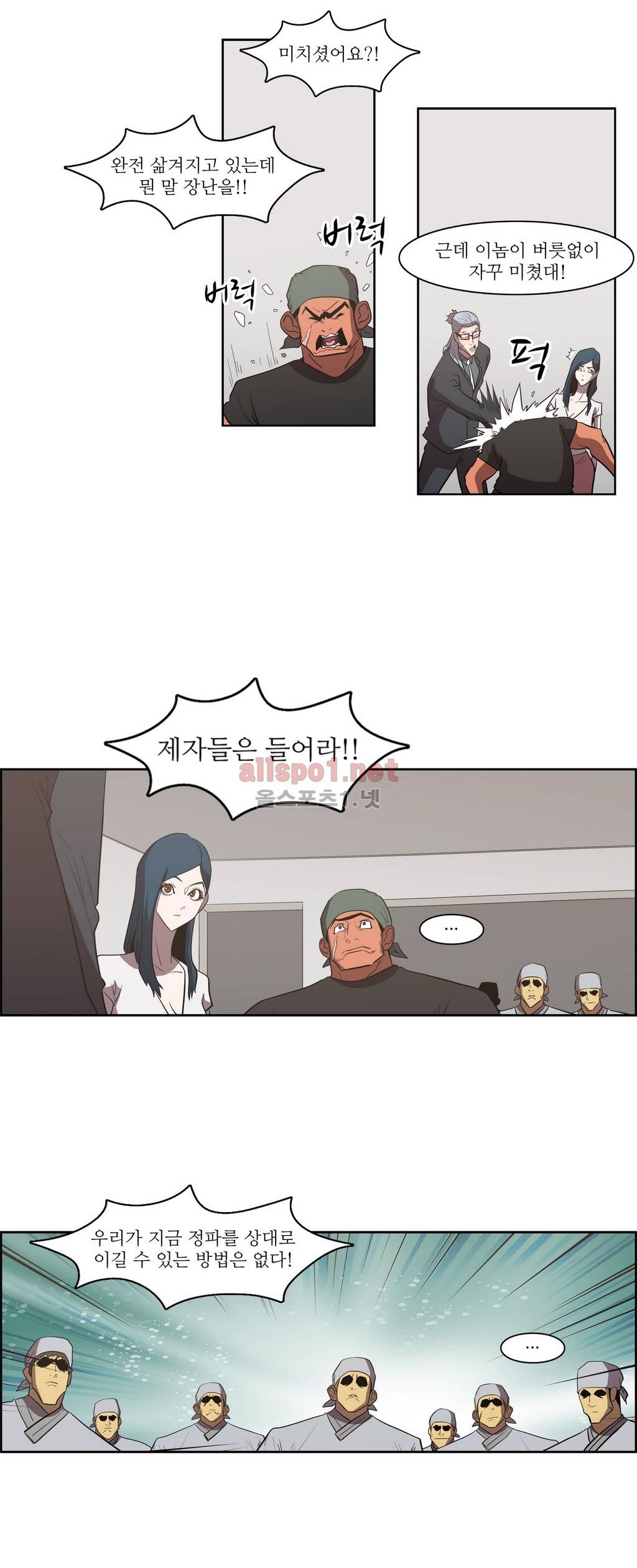 백은아란전 토사구팽 16