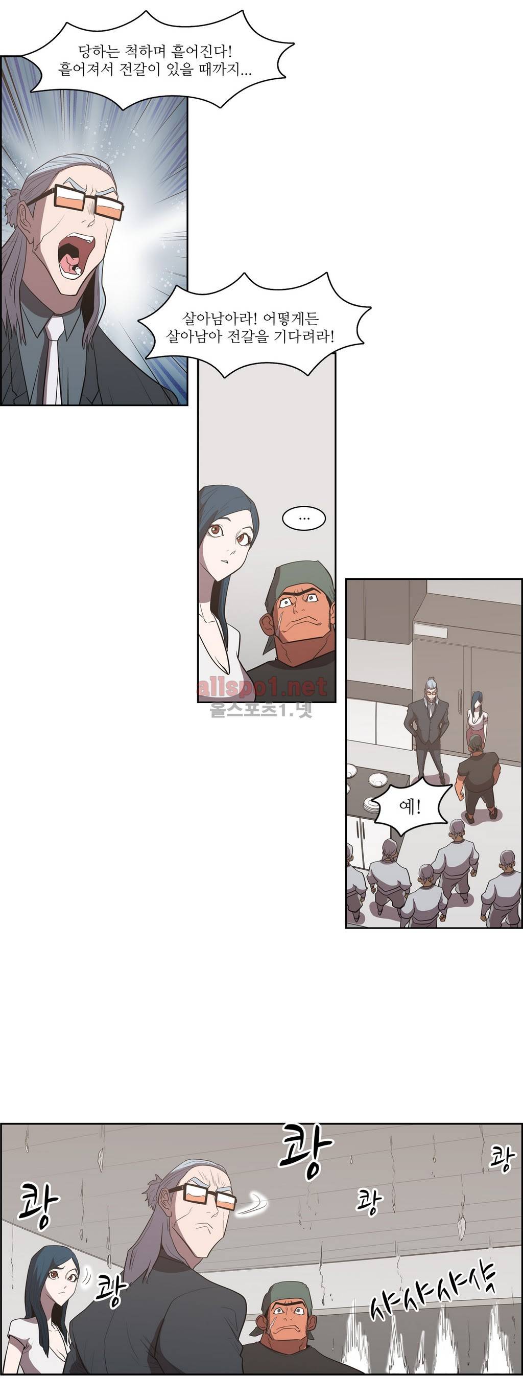 백은아란전 토사구팽 17