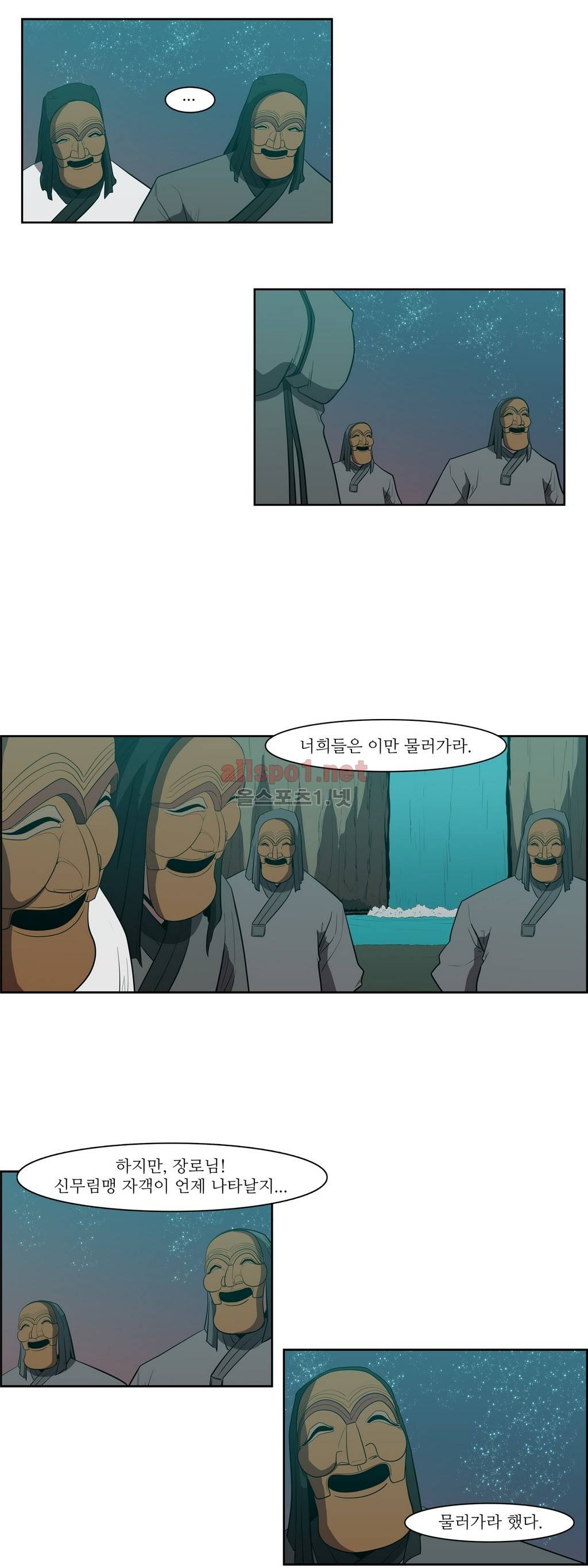백은아란전 토사구팽 20