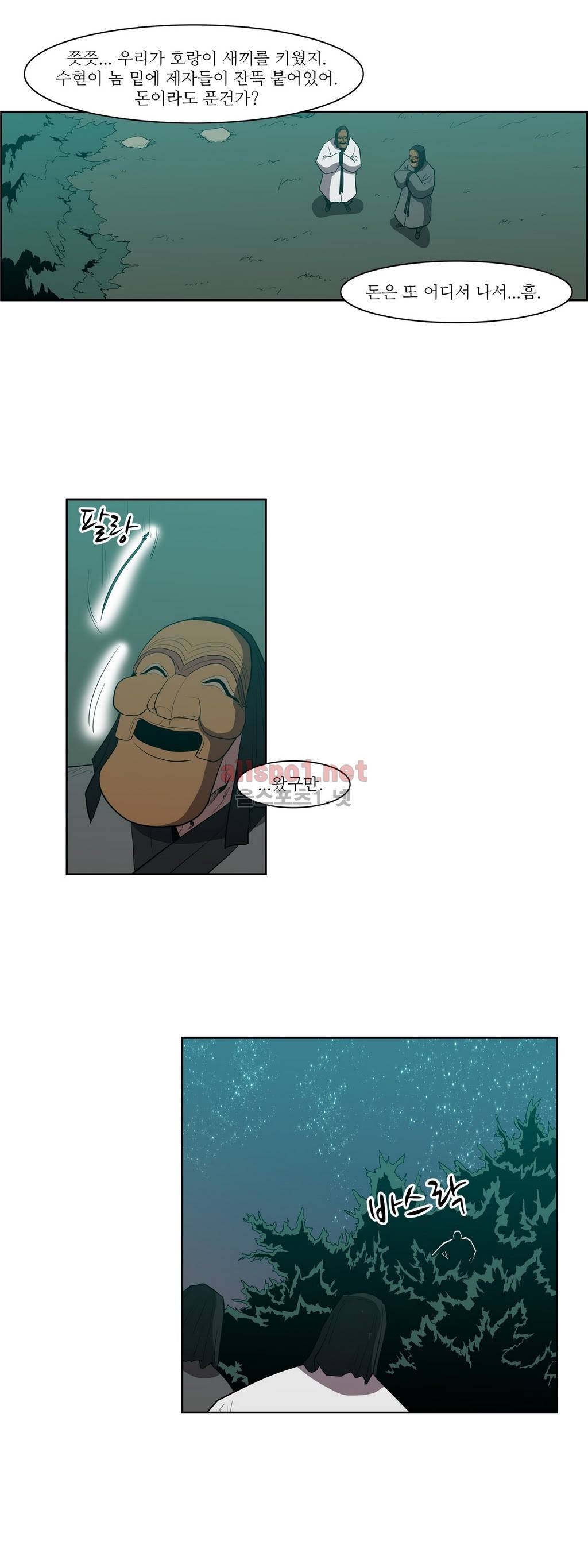 백은아란전 토사구팽 22