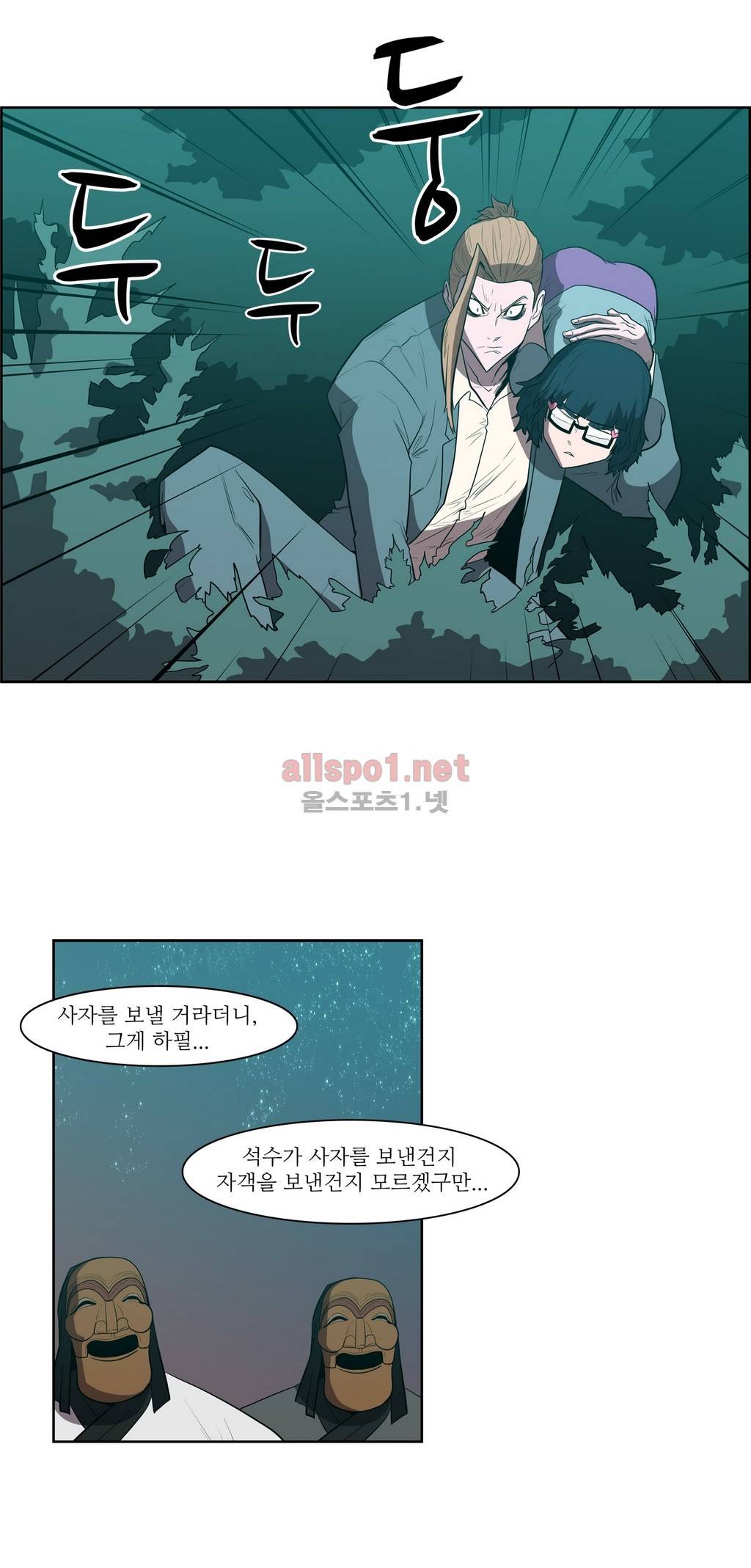 백은아란전 토사구팽 23
