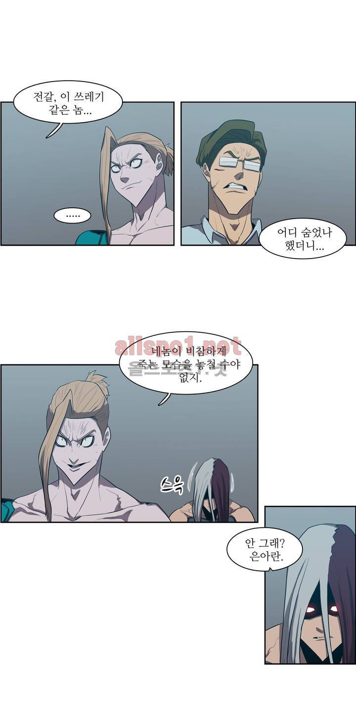 백은아란전 105화 - 문을 지키는 괴물 4