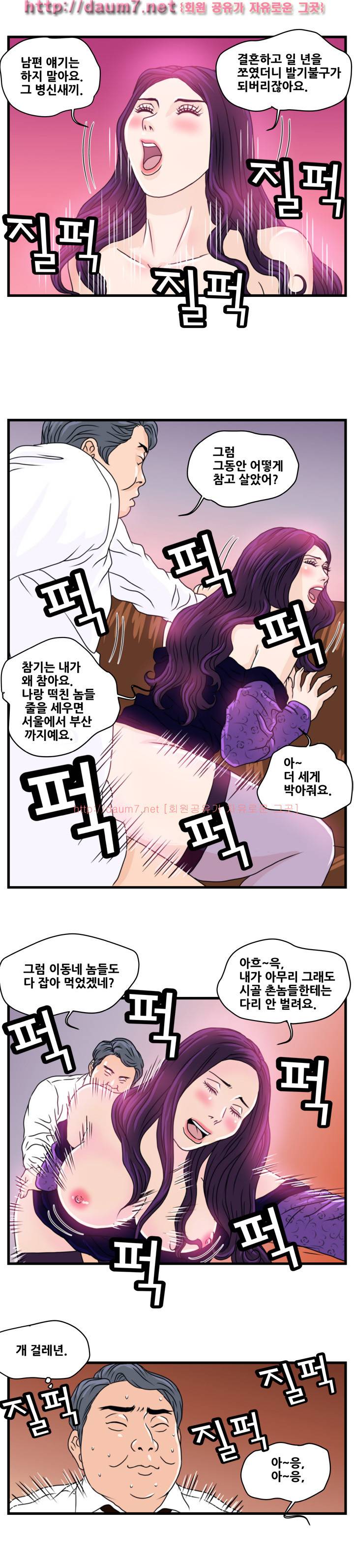 난폭자 5화 3
