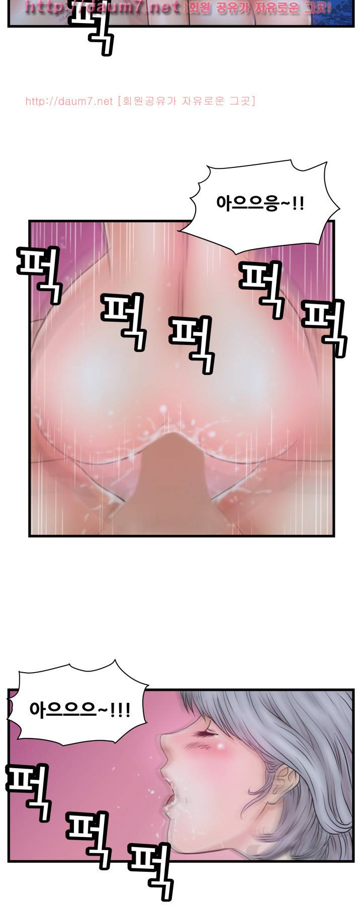 난폭자 16화 3