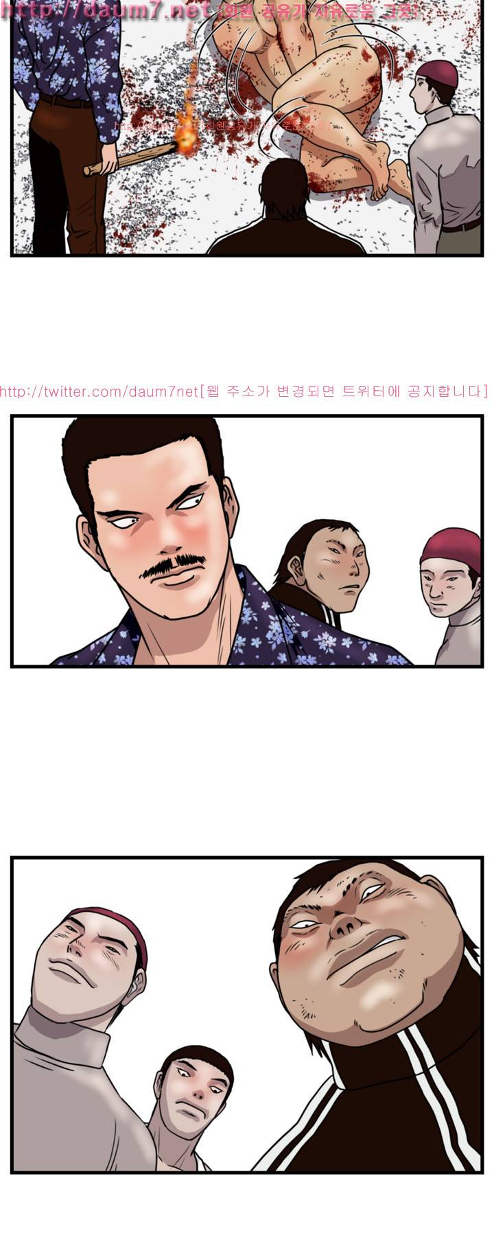 난폭자 26화 2