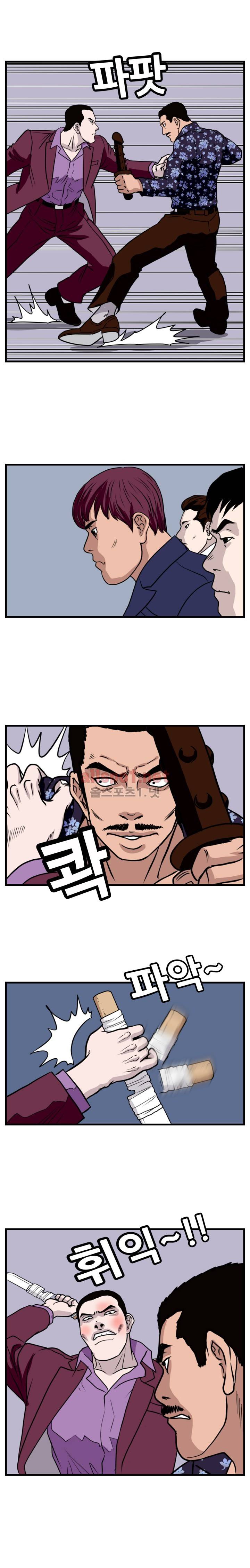 난폭자 36화 3