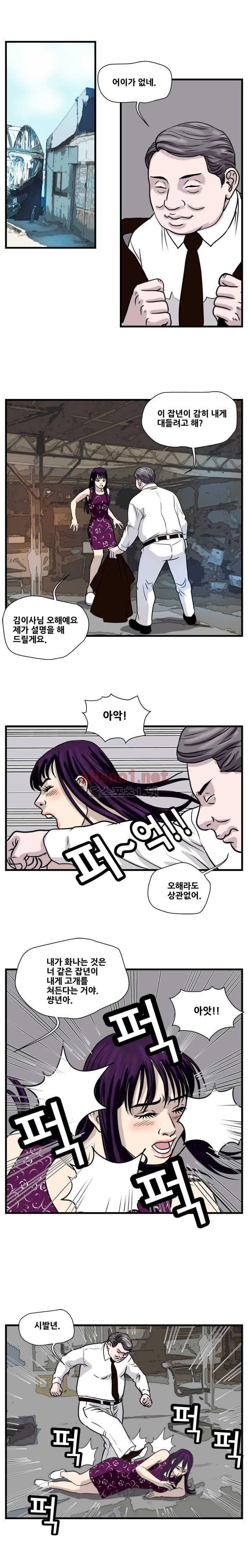 난폭자 46화 1