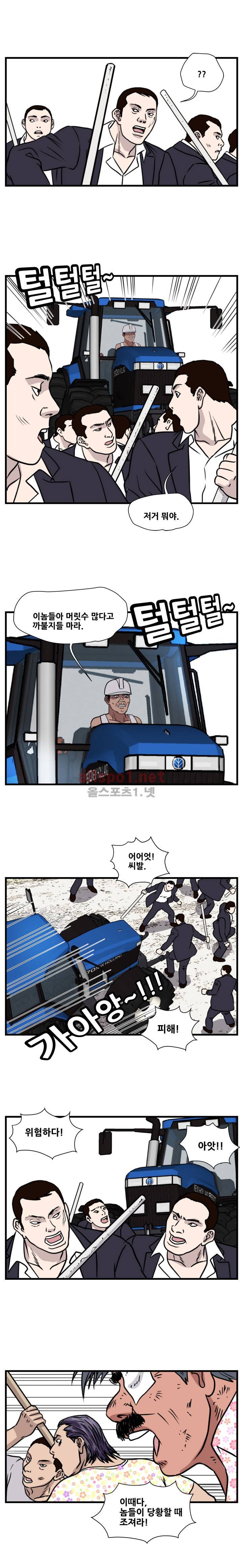 난폭자 46화 3