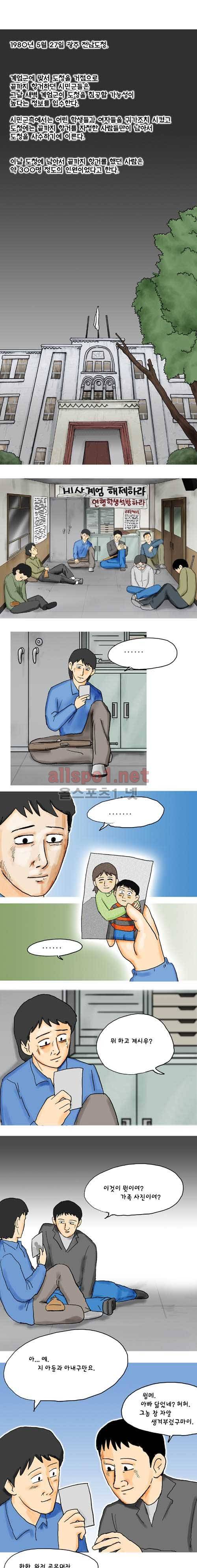 26년 6화 - 죽은 사람이 산 사람에게 1