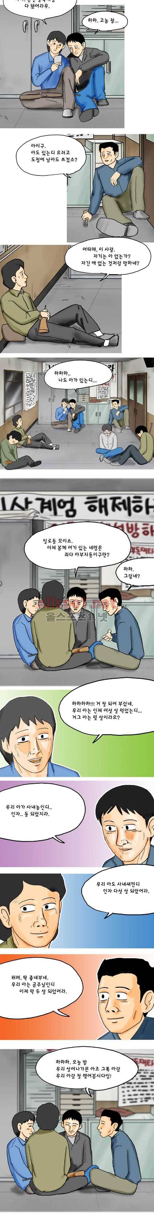 26년 6화 - 죽은 사람이 산 사람에게 2