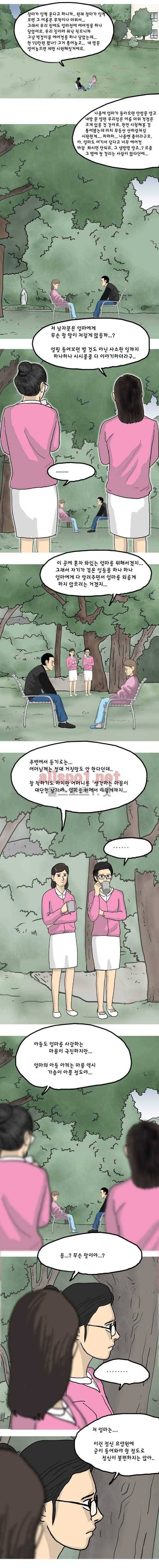 26년 15화 - 되돌아 오는 진실 3