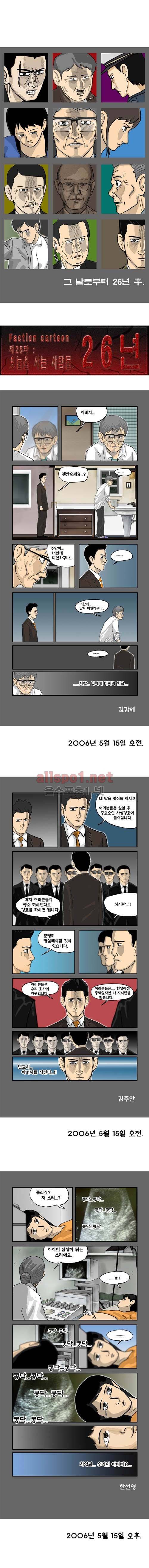 26년 25화 - 오늘을 사는 사람들 1