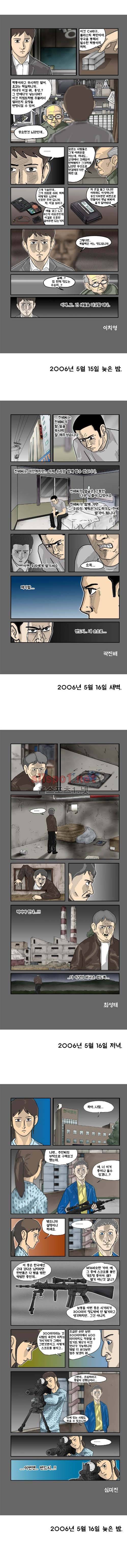 26년 25화 - 오늘을 사는 사람들 2