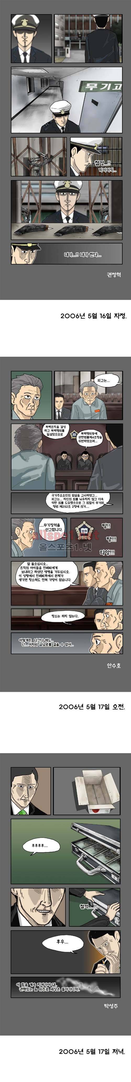 26년 25화 - 오늘을 사는 사람들 3