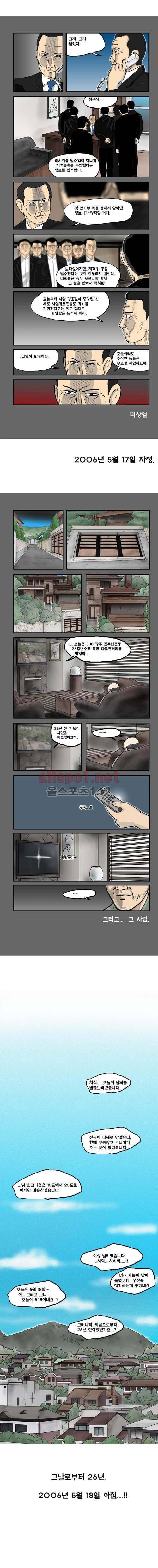 26년 25화 - 오늘을 사는 사람들 4