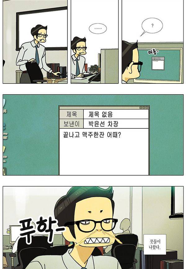 HO 12화 4